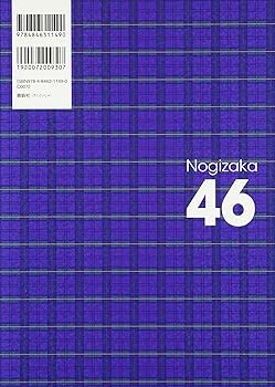 【アイドル研究会編】乃木坂46・AKB48 ・(欅坂46)櫻坂46　まとめ33冊 乃木坂46・欅坂46・日向坂46“坂道グループ” 次世代メンバーが